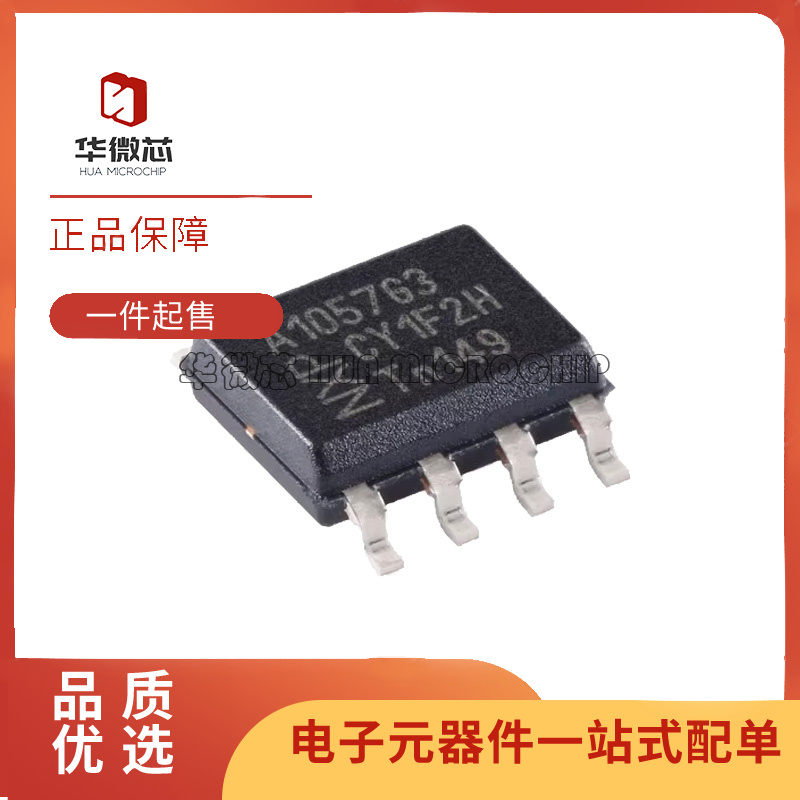 华微芯电子元器件芯片全新正品