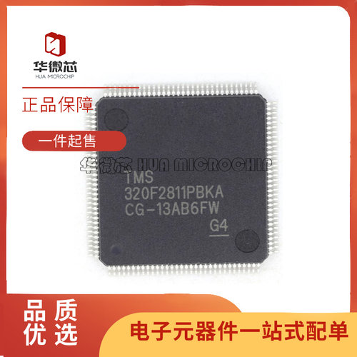 TI数字信号处理器芯片原装正品