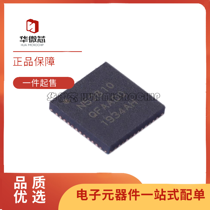 NORDIC无线蓝牙芯片全新原装正品