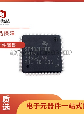 STM32H723VET6 742VGT6 743VIT6 32H750VBT6 753 32H7A3 32H7B0