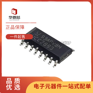 全新UCC2818/28780/2891/2892/2893/2894 AQDR/AQDRQ1/D/DR SOP16