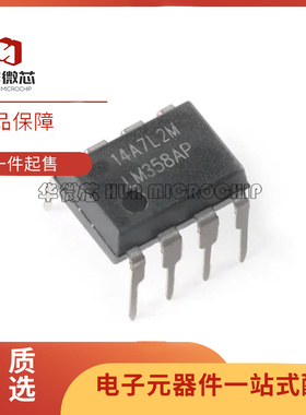 直插LM324N 358P 318 258 224 348 2904运放运算放大器芯片8DIP14