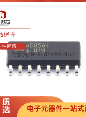 全新原装正品AD8564ARZ AD8567ARUZ AD8571ARZ AD8572ARZ集成电路