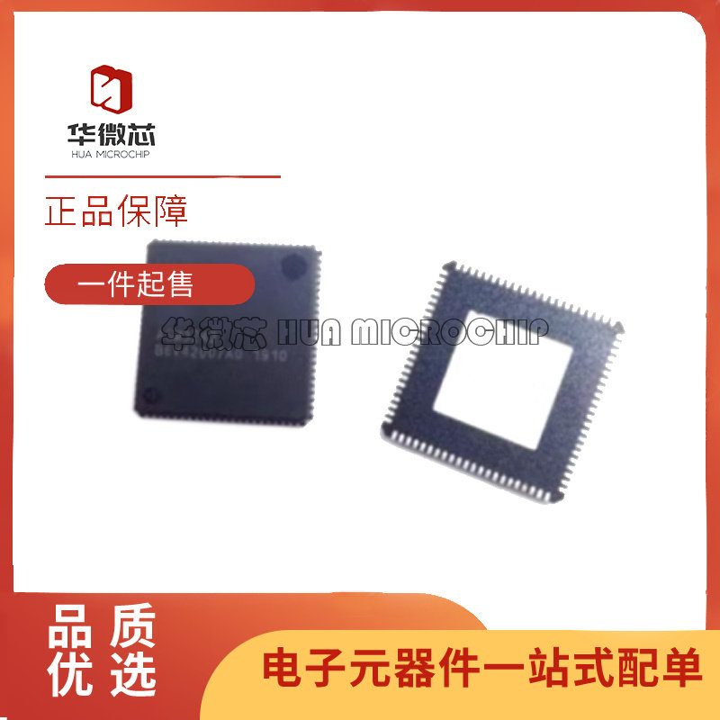 华微芯控制器芯片全新原装正品