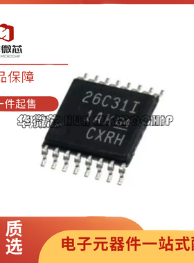 AM26C31IPWR 丝印26C31I TSSOP-16 接口驱动器芯片 全新原装正品