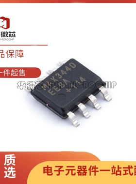 MAX3440EESA+T MAX3440EESA+ SOIC8封装 RS-485/RS-422收发器芯片