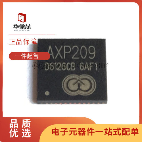 X-POWER电源管理芯片原装正品