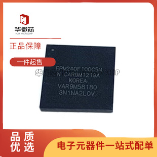 EPM240F100C5N C5N 复杂可编程逻辑芯片 FBGA-100 全新原装进口