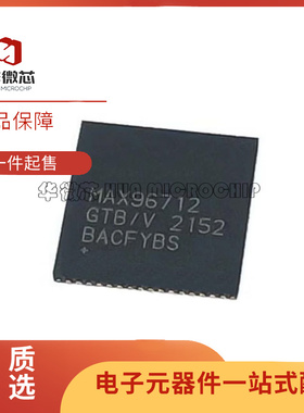 MAX2597 2599 MAX96712 96722GTB/V+T 封装 QFN-64 解串器芯片