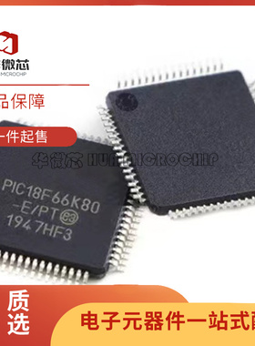 PIC18F66K80-E/PT TQFP-64 微控制器8位 64MHz 64KB闪存 全新原装