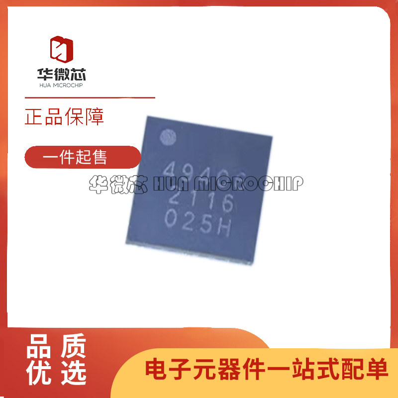 原装正品 AMT49406GESSR 丝印49406 封装QFN-24驱动器电子芯片IC