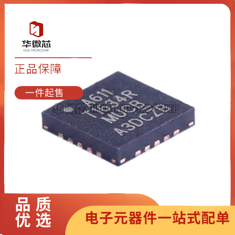 华微芯单片机芯片全新原装正品