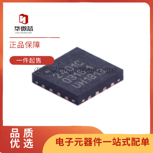 华微芯无线收发芯片全新原装正品
