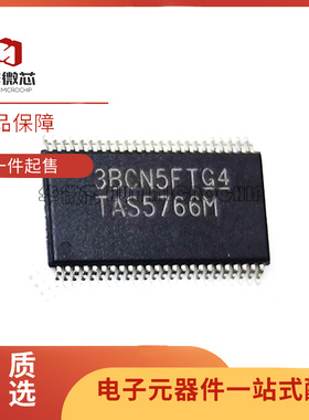 TAS5766MDCAR 丝印TAS5766M HTSSOP48 D类音频放大器芯片原装正品