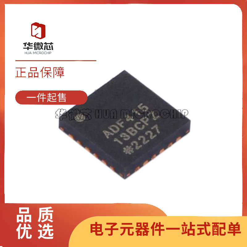 ADF41513BCPZ-RL7 LFCSP-24封装 时钟合成器芯片 全新原装正品