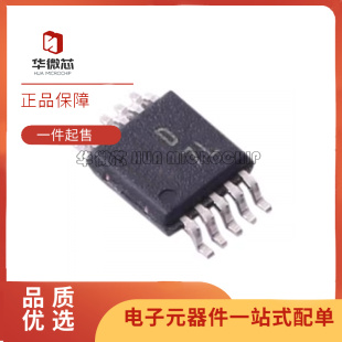 AD5624RBRMZ-3REEL7 丝印D7L MSOP-10 全新原装 数模转换器芯片