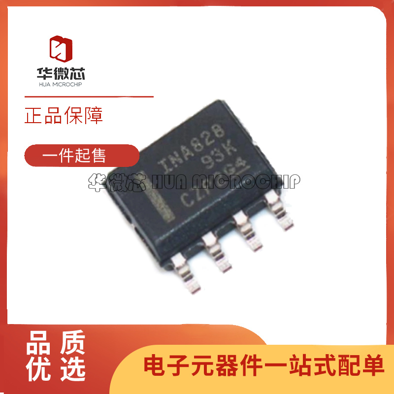 TI仪表放大器芯片全新原装正品