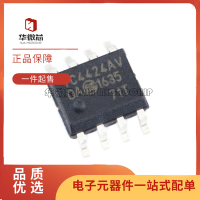 微芯双路驱动器芯片原装正品