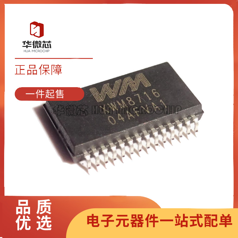 欧胜接口芯片全新原装正品
