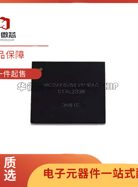 MCIMX6U5EVM10AC 封装BGA624 微控制器芯片 全新原装正品