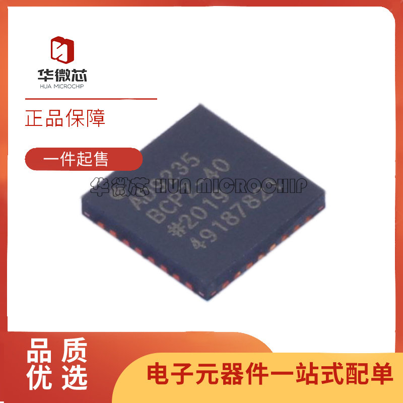 AD9235BCPZ-20 -40 -65 -80 -105 9215 9236 9237 LFCSP-32 原装