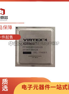 全新XCE04S2-10FFG668C XCE04S2-10FFG668C 封装BGA668可编程芯片