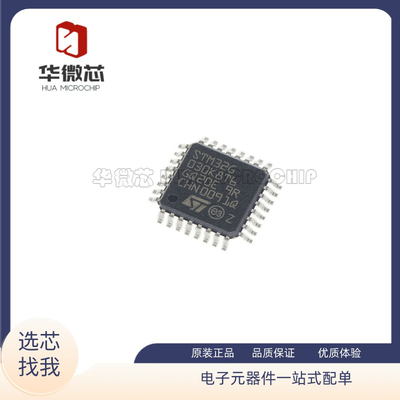 STM32G030K8T6微控制器芯片全新