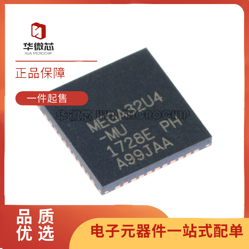 ATMEGA32U4-MU ATMEGA32U4-AU 8位微控制器MCU ATMEGA32U4 全新原