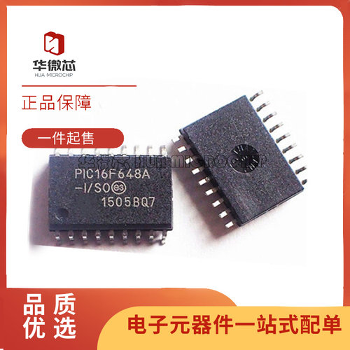 微芯电子元器件全新原装正品