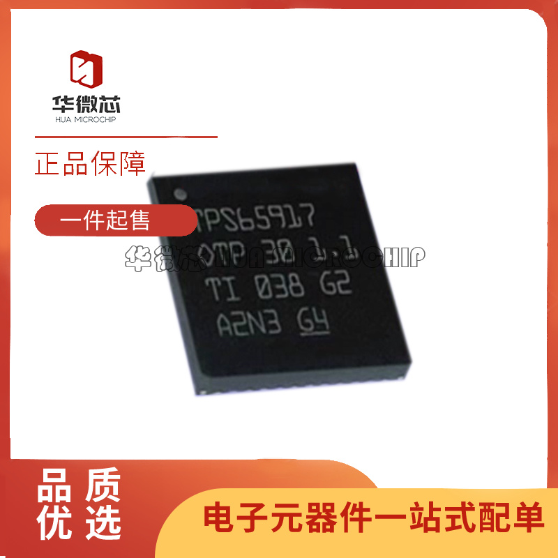 TI电源管理芯片全新原装正品