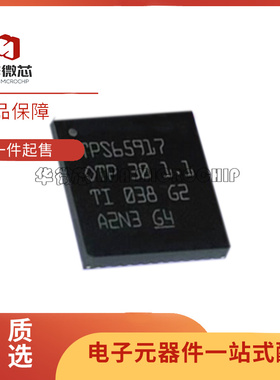 TPS65917-Q1 TPS65917 QFN封装 汽车类电源管理芯片 降压DC转换器