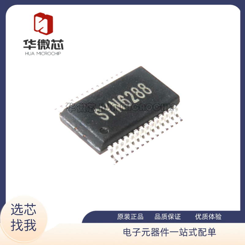 YUYIN中文语音合成芯片原装正品