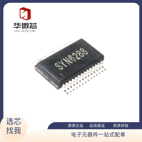 YUYIN中文语音合成芯片原装正品