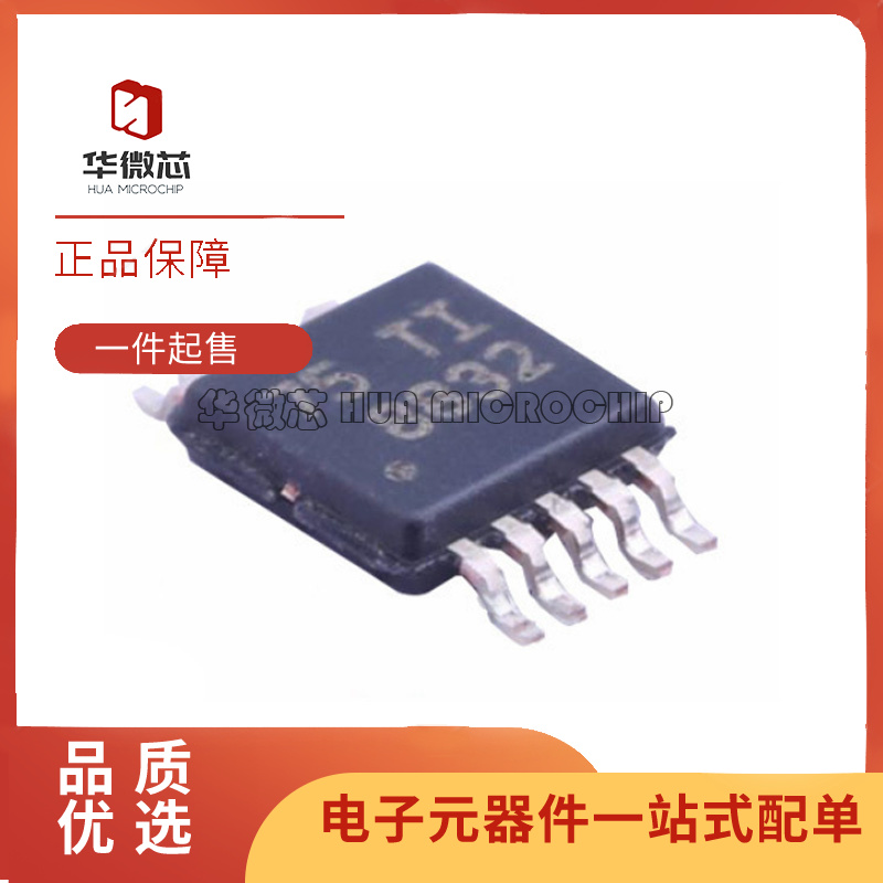 全新 DRV8830 8832DGQR DGQ 2605 2604LDGSR LDGST MSOP/VSSOP10
