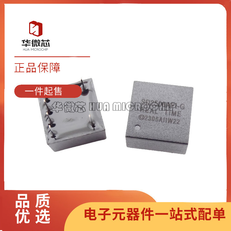 SD2506API-G高精度时钟模块
