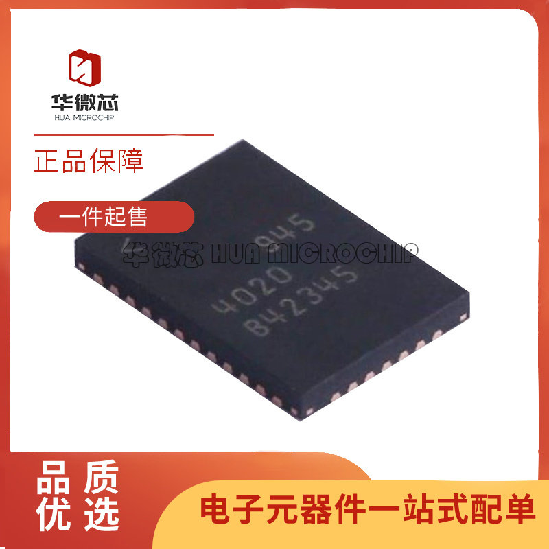 LTC4020EUHF#PBF TRPBF 丝印4020 QFN-38降压-升压型电池管理芯片