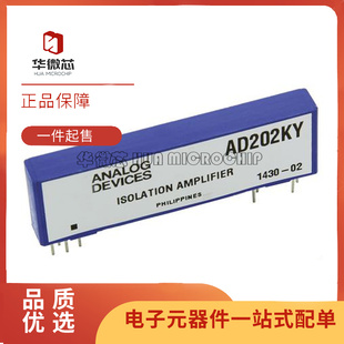 AD202JY AD202KY 微型隔离芯片 高压仪表放大器 全新原装正品