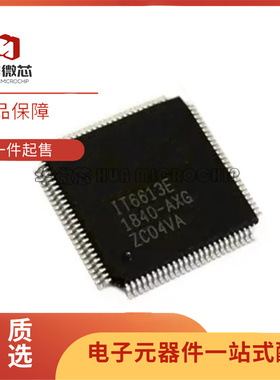 全新原装IT6613E-AXG 丝印IT6613E封装LQFP-100 发送器芯片IC芯片