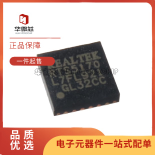 RTS5170-GR RTS5170 QFN24封装 读卡器驱动器芯片IC 全新原装正品