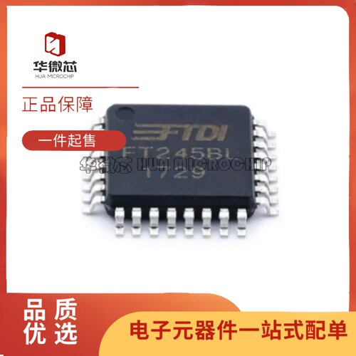 FT245BL通信接口USB芯片