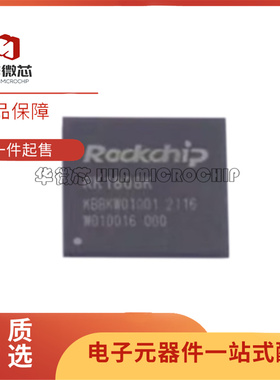 RK1808K RK3562 RK3562J RK3568B2 RK3568J 单片机MCU芯片 全新