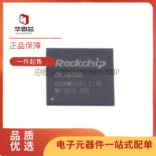 RK1808K RK3562 RK3562J RK3568B2 RK3568J 单片机MCU芯片 全新