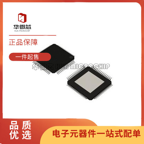华微芯专用型芯片原装正品
