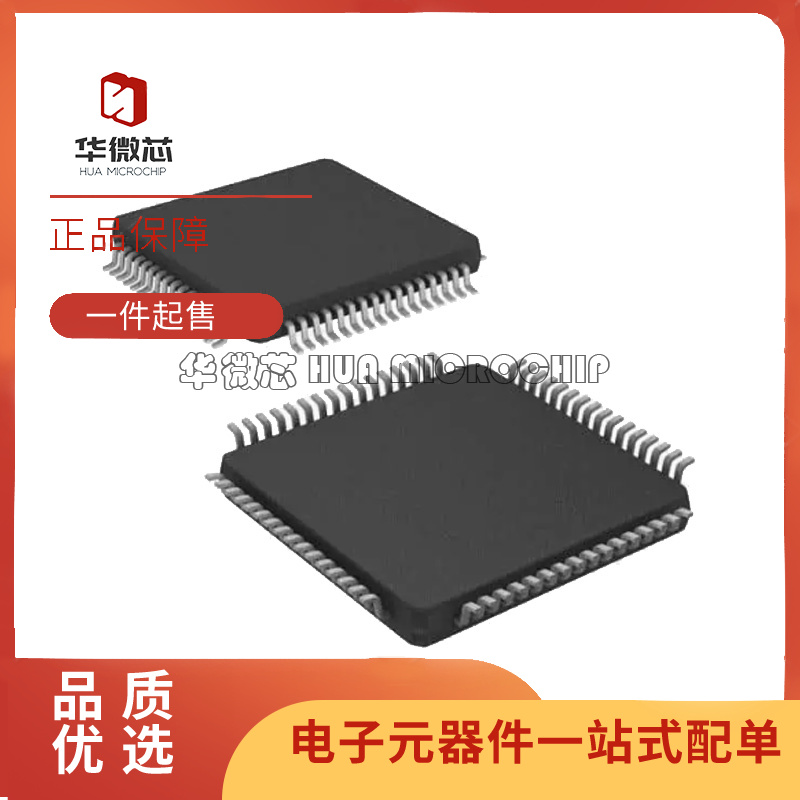 微芯电子元器件芯片全新原装正品
