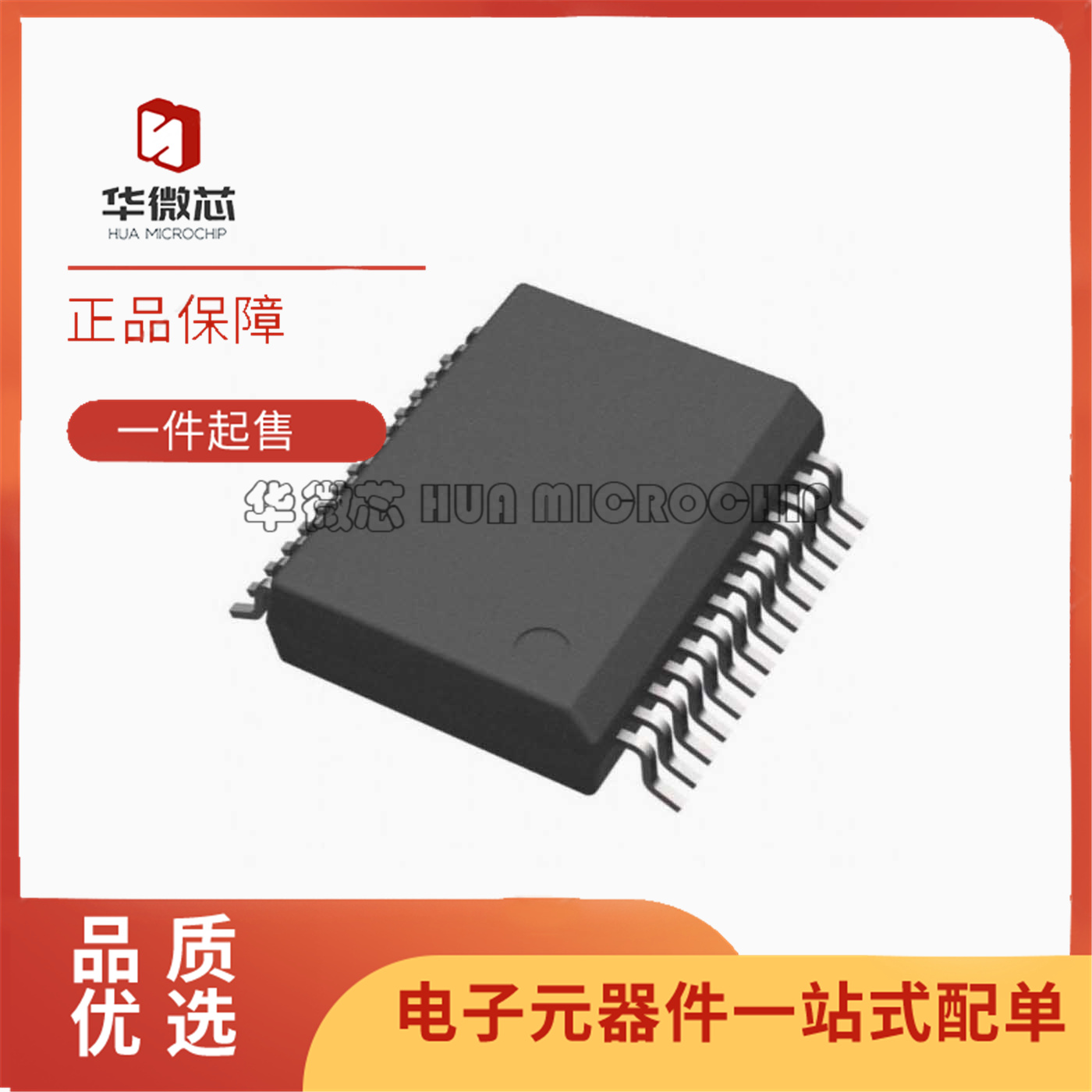 华微芯ADM2567EBRNZ收发器芯片