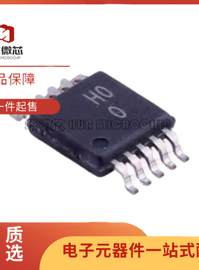 AD8250ARMZ 丝印HOO H00 MSOP10 仪表放大器芯片 原装正品