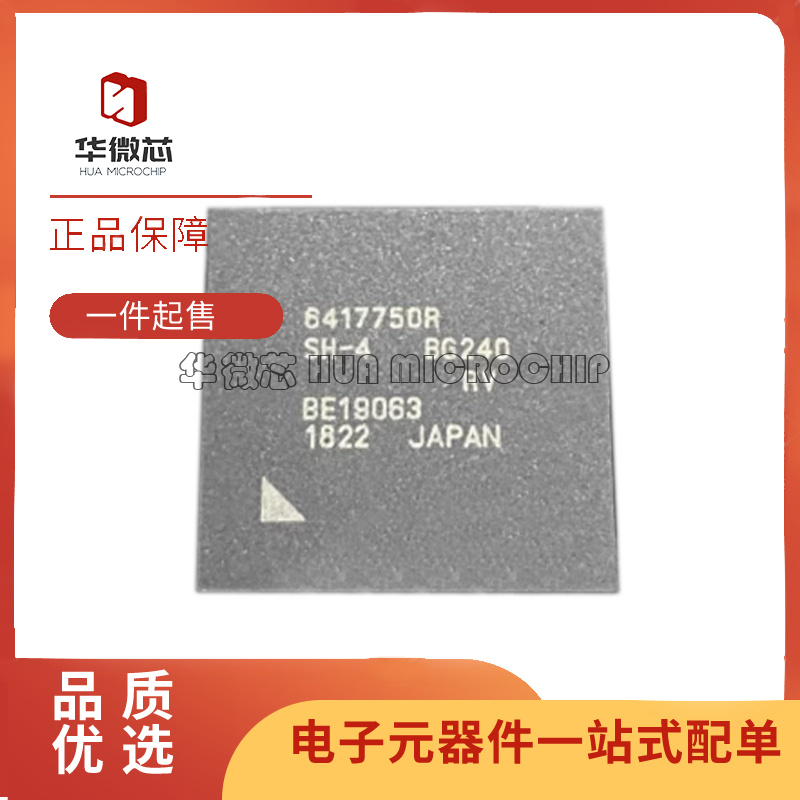 瑞萨电子元器件芯片全新原装正品