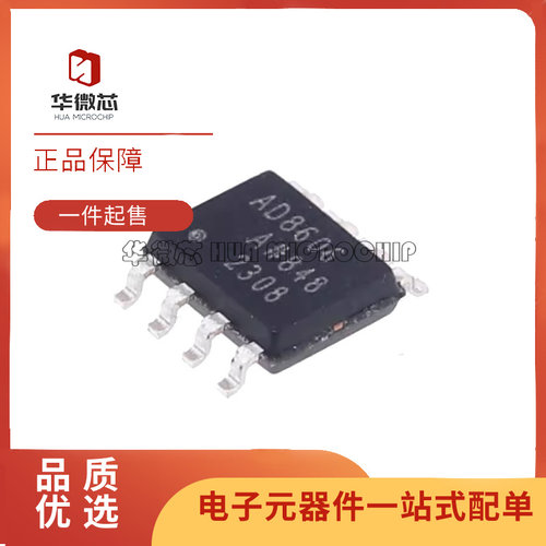 ADI运算放大器芯片全新原装正品