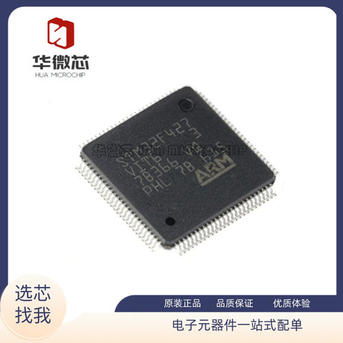 STM32F427VIT6微控制器芯片全新