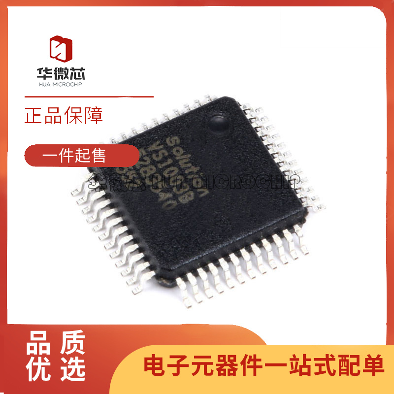 VLSI解码芯片全新原装正品